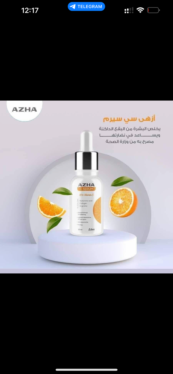 Azha vitamin C serum